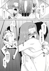 Page 96 of Sakurako-san Hontou wa Kore ga Hoshiindayone? - preview thumbnail