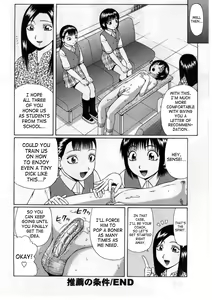 Page 16 of Suisen no Jouken | Condition of Recommendation - preview thumbnail