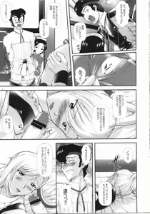 Page 11 of Angraecum R2 ~ Code: Chigusa - preview thumbnail