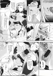 Page 12 of Angraecum R2 ~ Code: Chigusa - preview thumbnail
