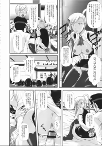 Page 16 of Angraecum R2 ~ Code: Chigusa - preview thumbnail