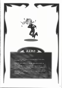 Page 4 of Angraecum R2 ~ Code: Chigusa - preview thumbnail