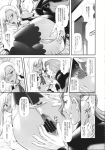 Page 5 of Angraecum R2 ~ Code: Chigusa - preview thumbnail