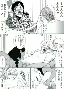 Page 7 of RTKBOOK Ver.9.2 M○X Ijiri (2) Watashi tachi ni kodomo ga dekinai noha, dou kangaete mo kankyou ga warui !! - preview thumbnail