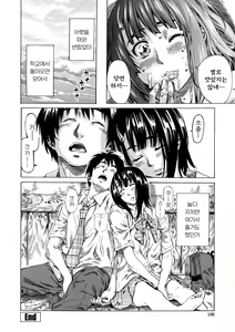 Page 112 of Kanojo Zokusei -Kimi Zoku- - preview thumbnail