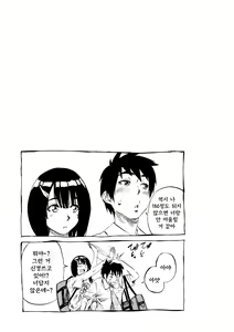 Page 113 of Kanojo Zokusei -Kimi Zoku- - preview thumbnail
