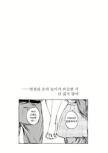Page 114 of Kanojo Zokusei -Kimi Zoku- - preview thumbnail
