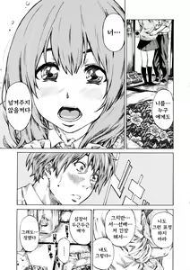 Page 123 of Kanojo Zokusei -Kimi Zoku- - preview thumbnail
