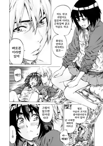 Page 144 of Kanojo Zokusei -Kimi Zoku- - preview thumbnail