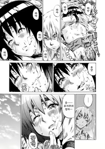 Page 155 of Kanojo Zokusei -Kimi Zoku- - preview thumbnail