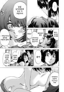Page 18 of Kanojo Zokusei -Kimi Zoku- - preview thumbnail