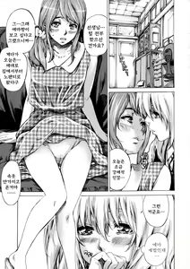 Page 183 of Kanojo Zokusei -Kimi Zoku- - preview thumbnail