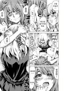 Page 193 of Kanojo Zokusei -Kimi Zoku- - preview thumbnail