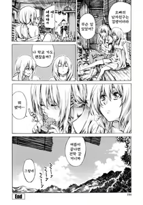 Page 198 of Kanojo Zokusei -Kimi Zoku- - preview thumbnail