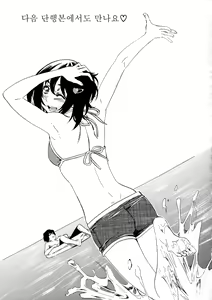 Page 201 of Kanojo Zokusei -Kimi Zoku- - preview thumbnail