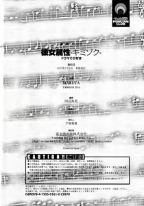 Page 202 of Kanojo Zokusei -Kimi Zoku- - preview thumbnail