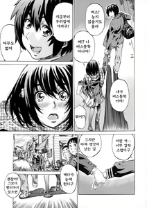 Page 36 of Kanojo Zokusei -Kimi Zoku- - preview thumbnail