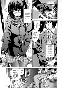 Page 38 of Kanojo Zokusei -Kimi Zoku- - preview thumbnail
