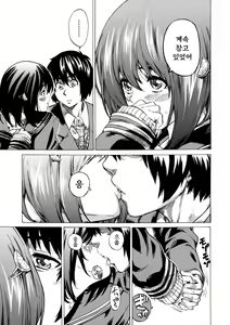 Page 59 of Kanojo Zokusei -Kimi Zoku- - preview thumbnail