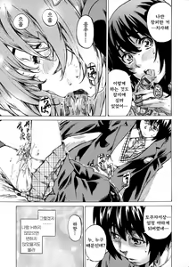 Page 63 of Kanojo Zokusei -Kimi Zoku- - preview thumbnail