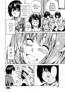 Page 70 of Kanojo Zokusei -Kimi Zoku- - preview thumbnail