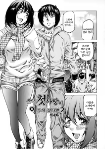 Page 71 of Kanojo Zokusei -Kimi Zoku- - preview thumbnail