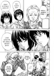Page 73 of Kanojo Zokusei -Kimi Zoku- - preview thumbnail
