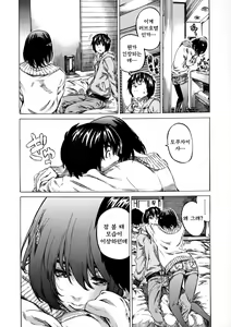 Page 76 of Kanojo Zokusei -Kimi Zoku- - preview thumbnail