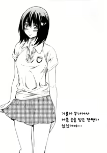 Page 91 of Kanojo Zokusei -Kimi Zoku- - preview thumbnail