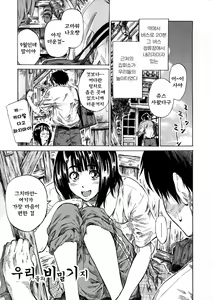 Page 93 of Kanojo Zokusei -Kimi Zoku- - preview thumbnail