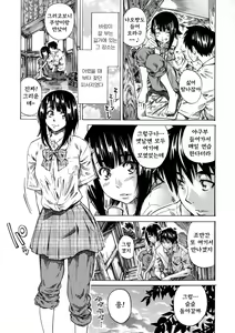 Page 94 of Kanojo Zokusei -Kimi Zoku- - preview thumbnail