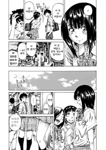 Page 95 of Kanojo Zokusei -Kimi Zoku- - preview thumbnail