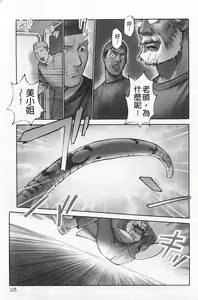 Page 126 of Shoujo Kaihouku - preview thumbnail
