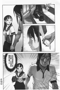 Page 41 of Shoujo Kaihouku - preview thumbnail