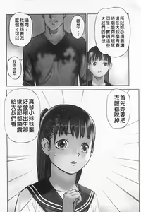 Page 7 of Shoujo Kaihouku - preview thumbnail