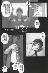 Page 85 of Shoujo Kaihouku - preview thumbnail