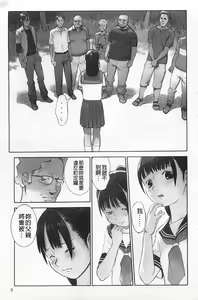 Page 10 of Shoujo Kaihouku - preview thumbnail