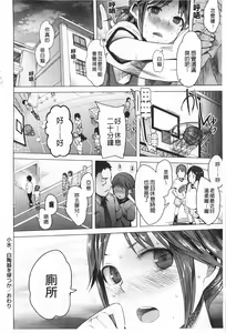 Page 107 of A to E no Aida | 情與慾間的縫隙 - preview thumbnail