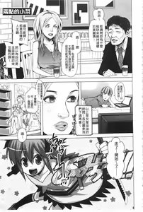 Page 108 of A to E no Aida | 情與慾間的縫隙 - preview thumbnail
