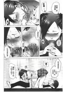 Page 115 of A to E no Aida | 情與慾間的縫隙 - preview thumbnail