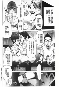 Page 131 of A to E no Aida | 情與慾間的縫隙 - preview thumbnail