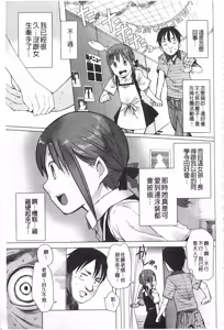 Page 154 of A to E no Aida | 情與慾間的縫隙 - preview thumbnail