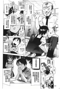 Page 155 of A to E no Aida | 情與慾間的縫隙 - preview thumbnail