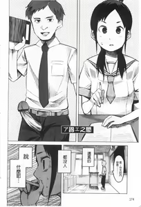 Page 175 of A to E no Aida | 情與慾間的縫隙 - preview thumbnail