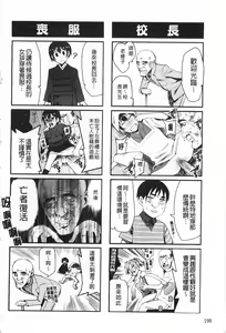 Page 199 of A to E no Aida | 情與慾間的縫隙 - preview thumbnail