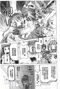 Page 32 of A to E no Aida | 情與慾間的縫隙 - preview thumbnail