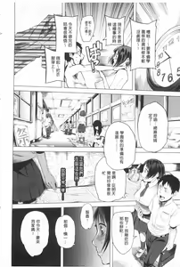 Page 111 of Tsuite Kimasu! | 全都黏上來了! - preview thumbnail