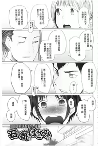 Page 124 of Tsuite Kimasu! | 全都黏上來了! - preview thumbnail
