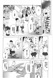 Page 125 of Tsuite Kimasu! | 全都黏上來了! - preview thumbnail