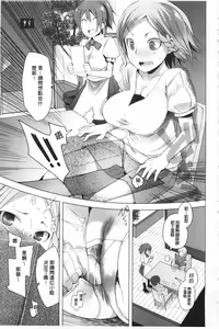 Page 182 of Tsuite Kimasu! | 全都黏上來了! - preview thumbnail